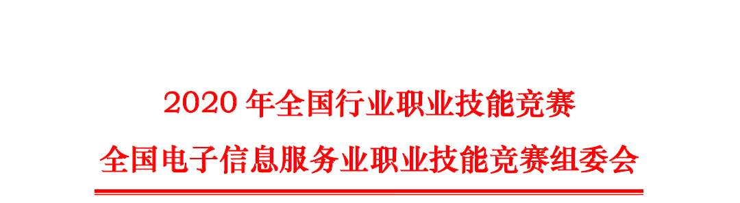 2020年全國行業(yè)職業(yè)技能競賽-“創(chuàng)想杯”3D打印造型技術(shù)競賽報名通知